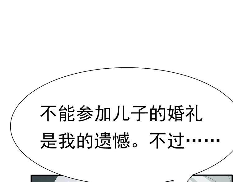一言不合就吸血韩漫全集-第9话 父子成仇无删减无遮挡章节图片 