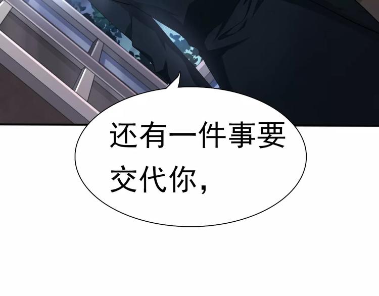 一言不合就吸血韩漫全集-第9话 父子成仇无删减无遮挡章节图片 