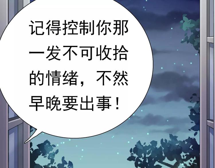 一言不合就吸血韩漫全集-第9话 父子成仇无删减无遮挡章节图片 