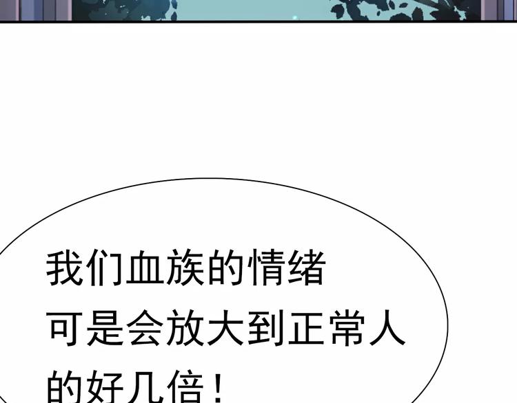 一言不合就吸血韩漫全集-第9话 父子成仇无删减无遮挡章节图片 