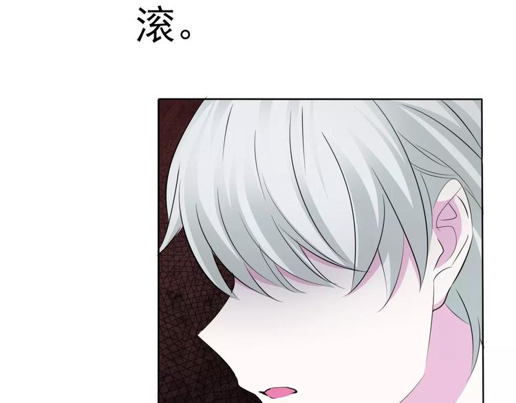 一言不合就吸血韩漫全集-第9话 父子成仇无删减无遮挡章节图片 