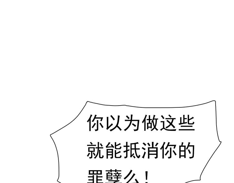 一言不合就吸血韩漫全集-第9话 父子成仇无删减无遮挡章节图片 