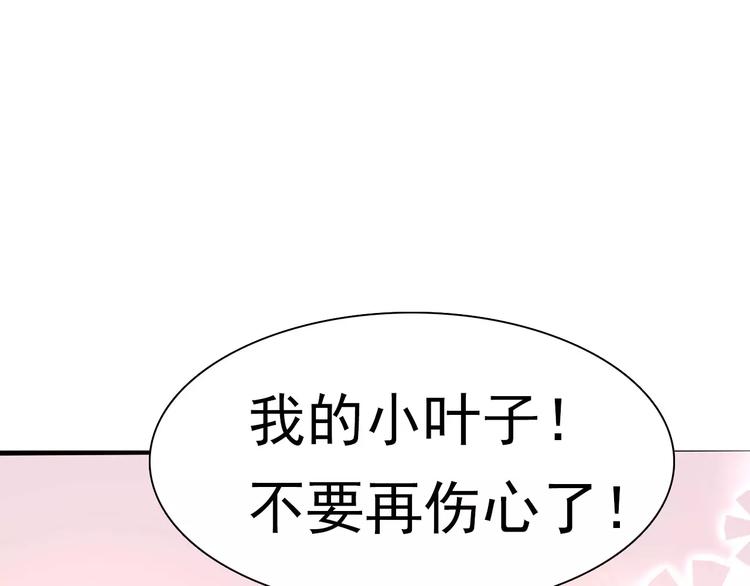 一言不合就吸血韩漫全集-第9话 父子成仇无删减无遮挡章节图片 