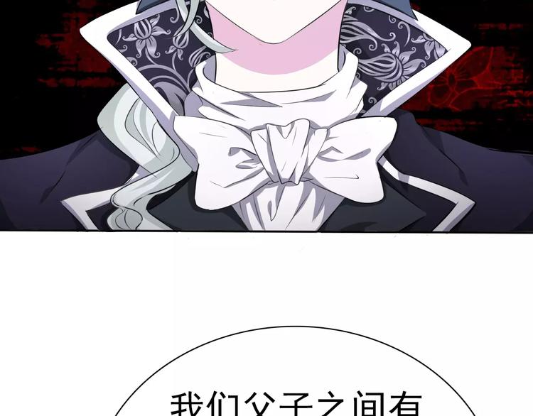 一言不合就吸血韩漫全集-第9话 父子成仇无删减无遮挡章节图片 