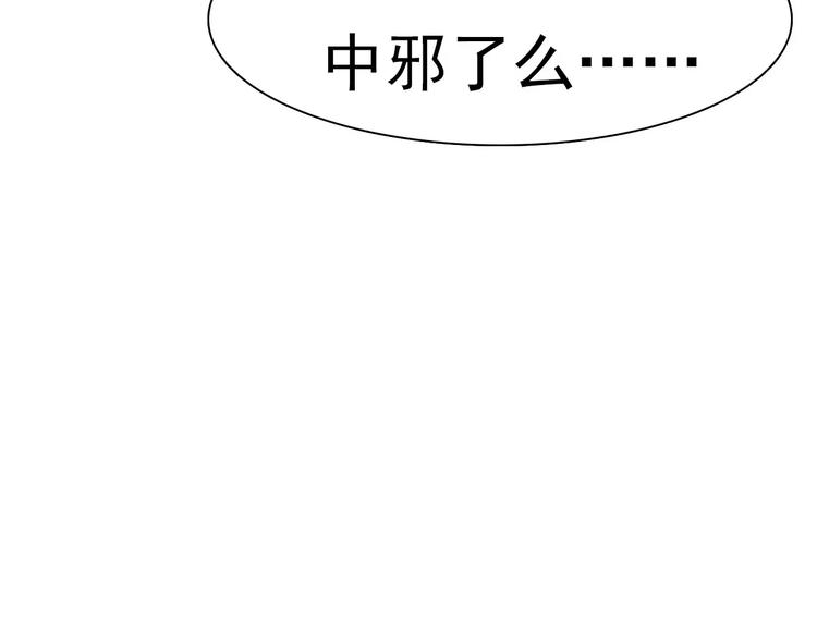 一言不合就吸血韩漫全集-第9话 父子成仇无删减无遮挡章节图片 