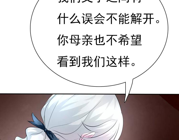 一言不合就吸血韩漫全集-第9话 父子成仇无删减无遮挡章节图片 