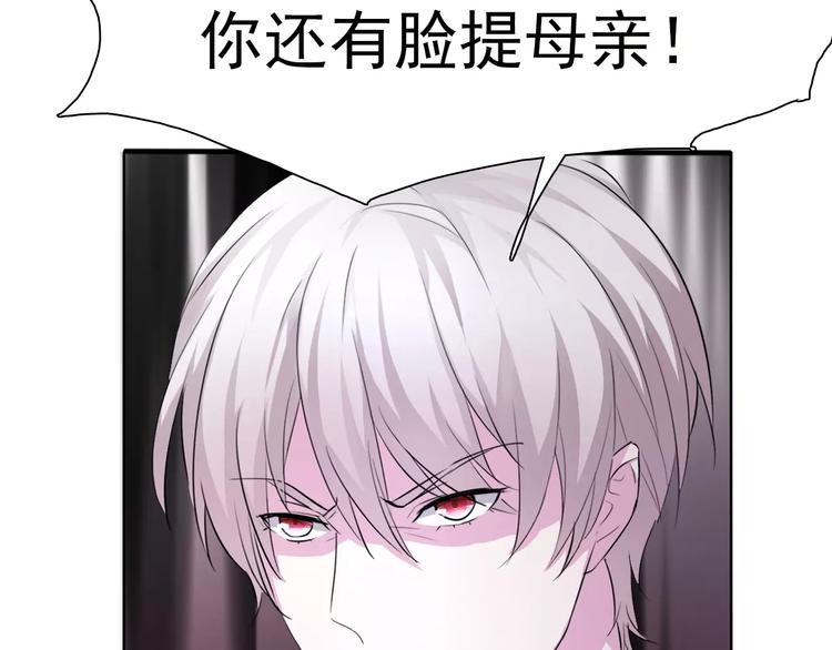 一言不合就吸血韩漫全集-第9话 父子成仇无删减无遮挡章节图片 