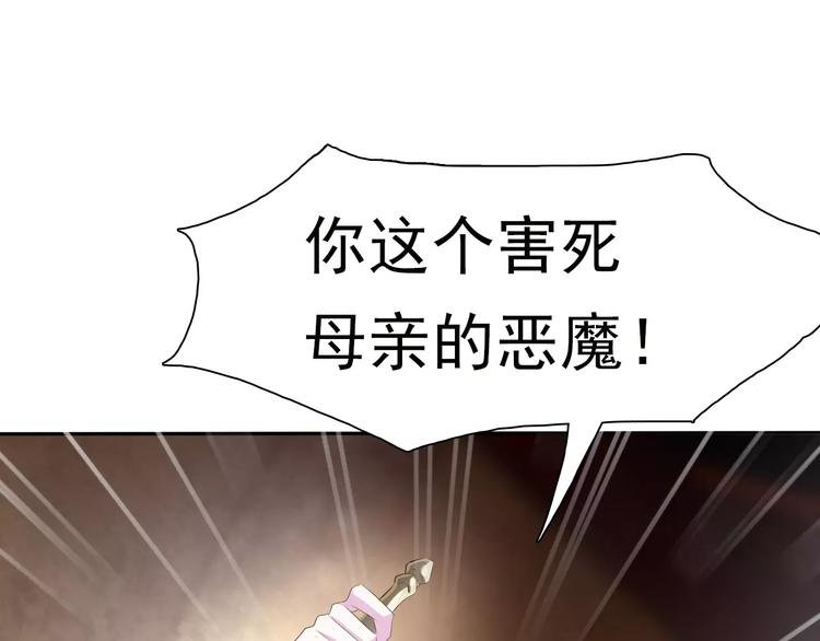一言不合就吸血韩漫全集-第9话 父子成仇无删减无遮挡章节图片 
