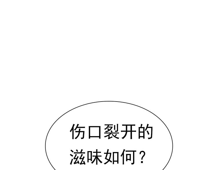 一言不合就吸血韩漫全集-第9话 父子成仇无删减无遮挡章节图片 
