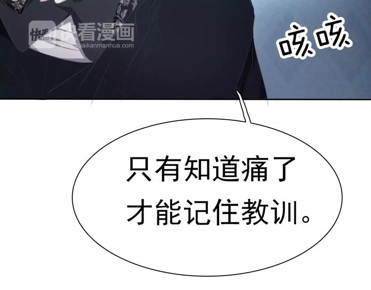 一言不合就吸血韩漫全集-第9话 父子成仇无删减无遮挡章节图片 