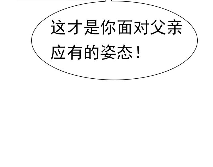 一言不合就吸血韩漫全集-第9话 父子成仇无删减无遮挡章节图片 