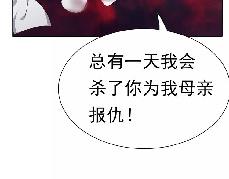 一言不合就吸血韩漫全集-第9话 父子成仇无删减无遮挡章节图片 