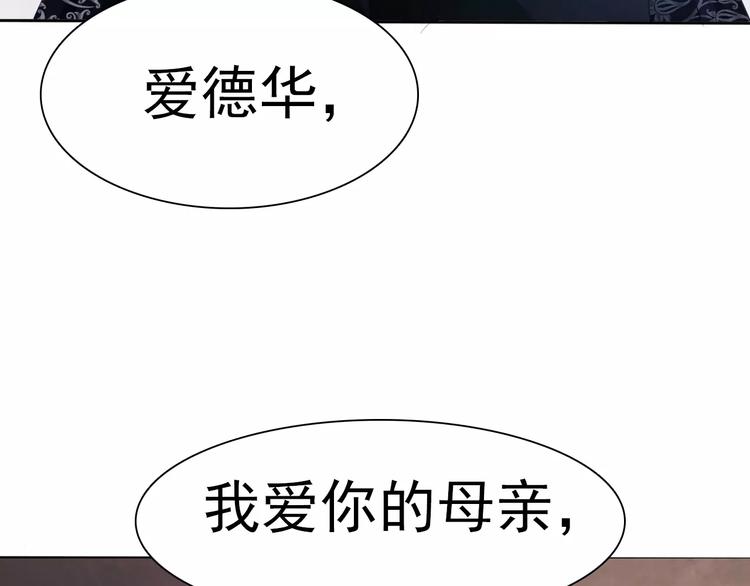 一言不合就吸血韩漫全集-第9话 父子成仇无删减无遮挡章节图片 