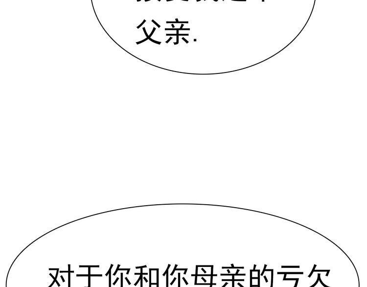 一言不合就吸血韩漫全集-第9话 父子成仇无删减无遮挡章节图片 