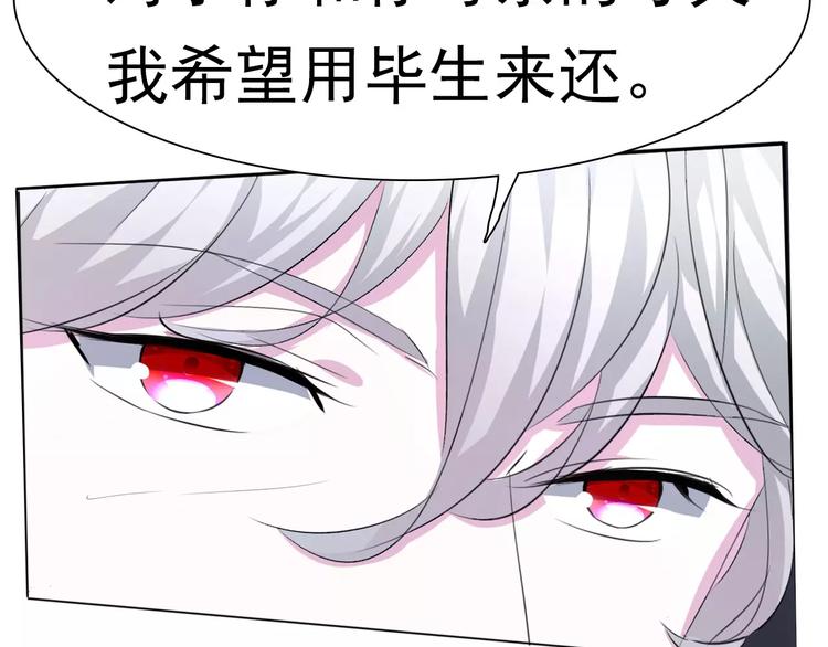 一言不合就吸血韩漫全集-第9话 父子成仇无删减无遮挡章节图片 