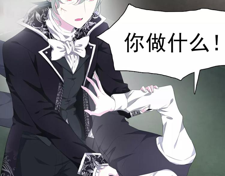 一言不合就吸血韩漫全集-第9话 父子成仇无删减无遮挡章节图片 