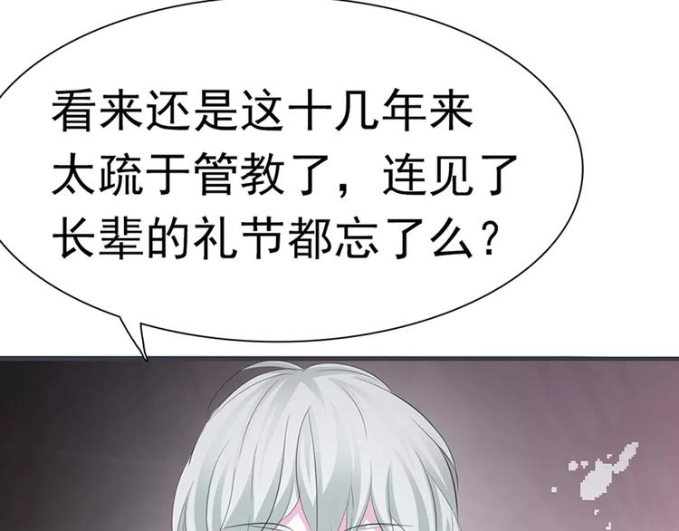 一言不合就吸血韩漫全集-第9话 父子成仇无删减无遮挡章节图片 
