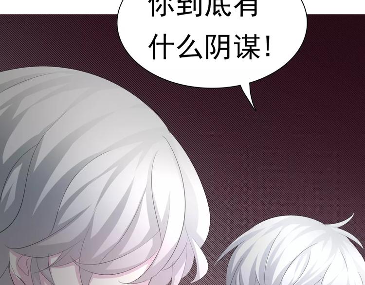 一言不合就吸血韩漫全集-第9话 父子成仇无删减无遮挡章节图片 