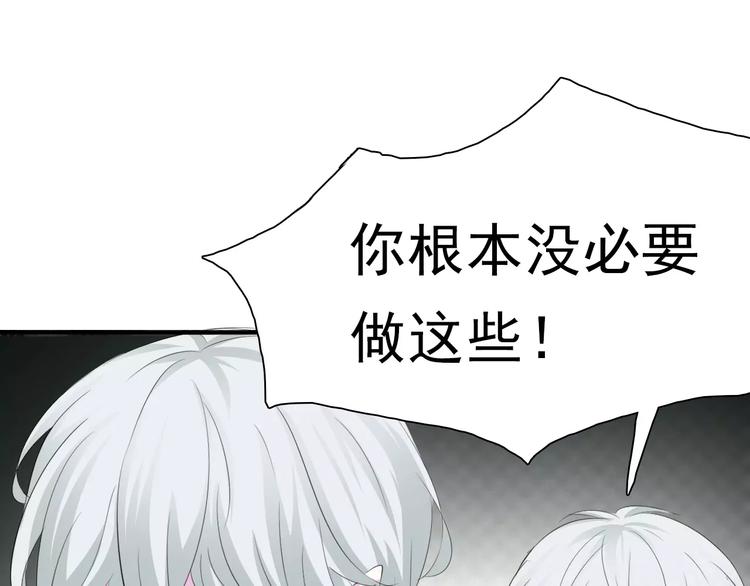 一言不合就吸血韩漫全集-第9话 父子成仇无删减无遮挡章节图片 