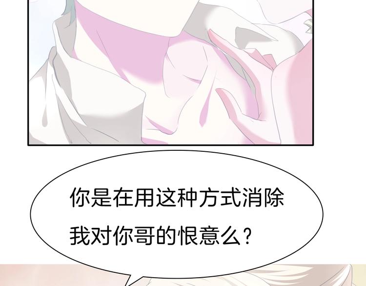 一言不合就吸血韩漫全集-第78话  圣洁之夜无删减无遮挡章节图片 