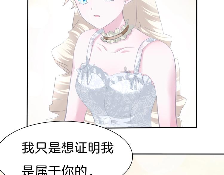 一言不合就吸血韩漫全集-第78话  圣洁之夜无删减无遮挡章节图片 