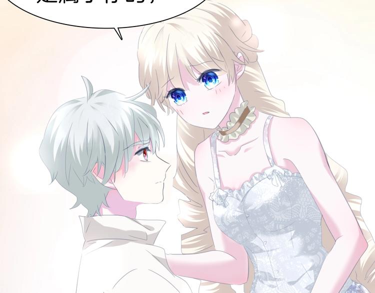 一言不合就吸血韩漫全集-第78话  圣洁之夜无删减无遮挡章节图片 