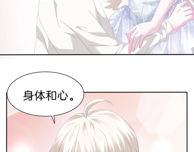 一言不合就吸血韩漫全集-第78话  圣洁之夜无删减无遮挡章节图片 