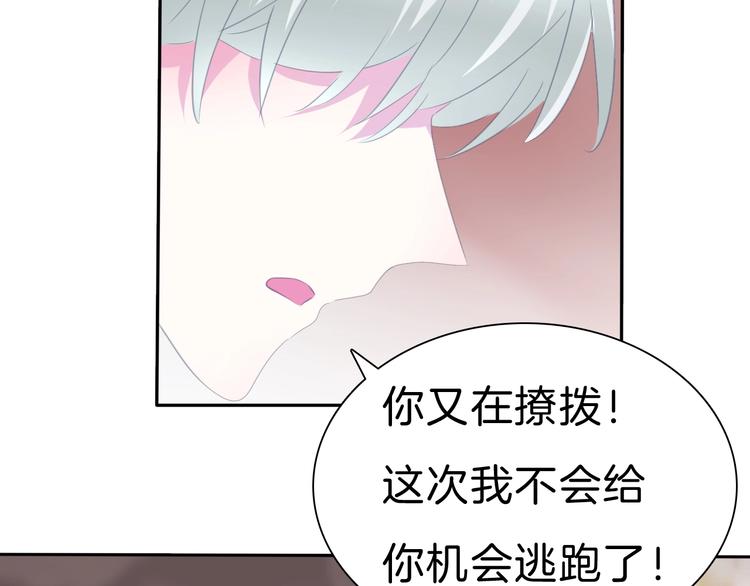 一言不合就吸血韩漫全集-第78话  圣洁之夜无删减无遮挡章节图片 