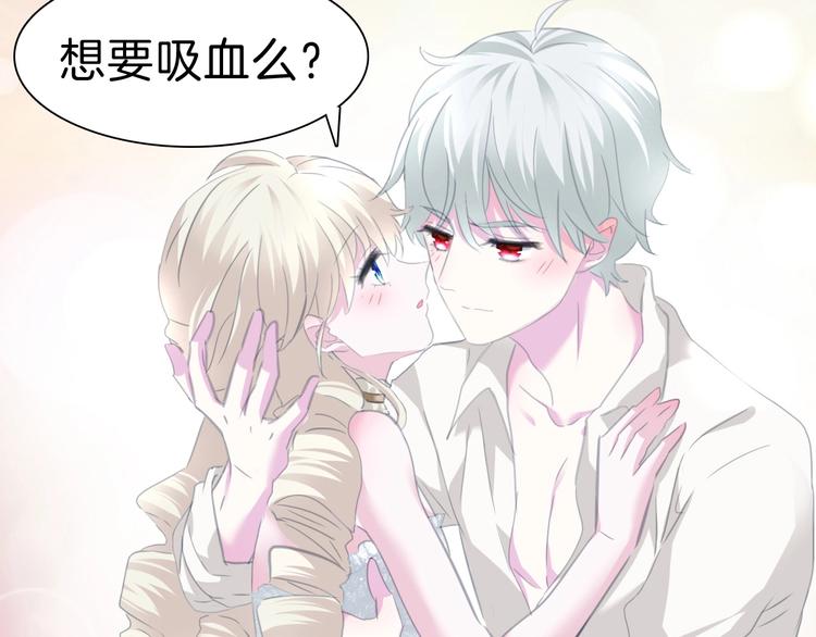 一言不合就吸血韩漫全集-第78话  圣洁之夜无删减无遮挡章节图片 
