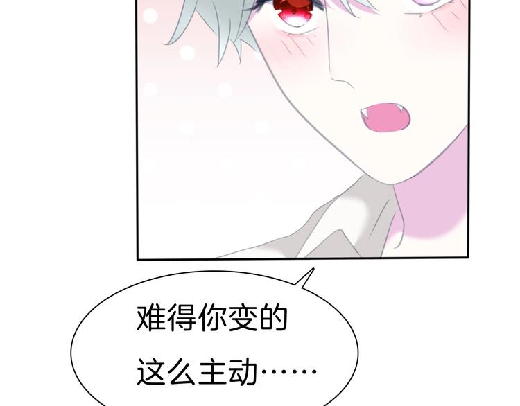 一言不合就吸血韩漫全集-第78话  圣洁之夜无删减无遮挡章节图片 