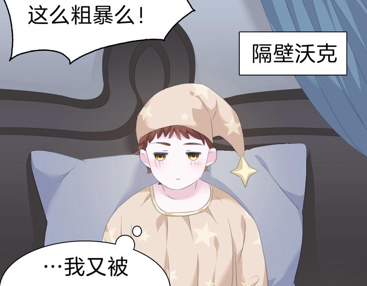 一言不合就吸血韩漫全集-第78话  圣洁之夜无删减无遮挡章节图片 