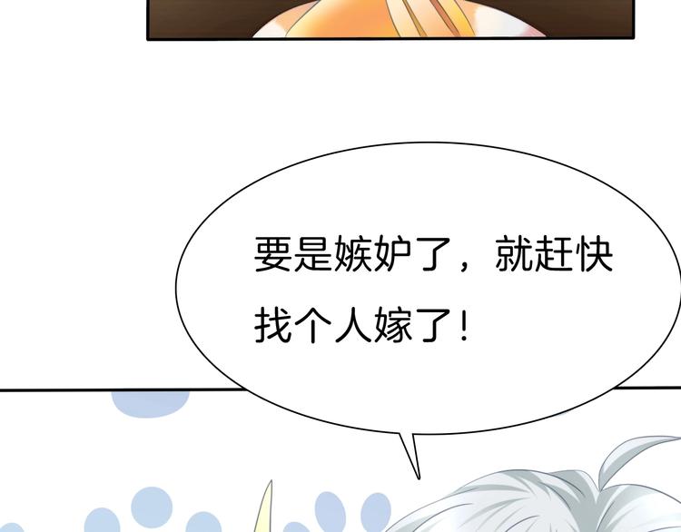 一言不合就吸血韩漫全集-第79话  两男之争无删减无遮挡章节图片 