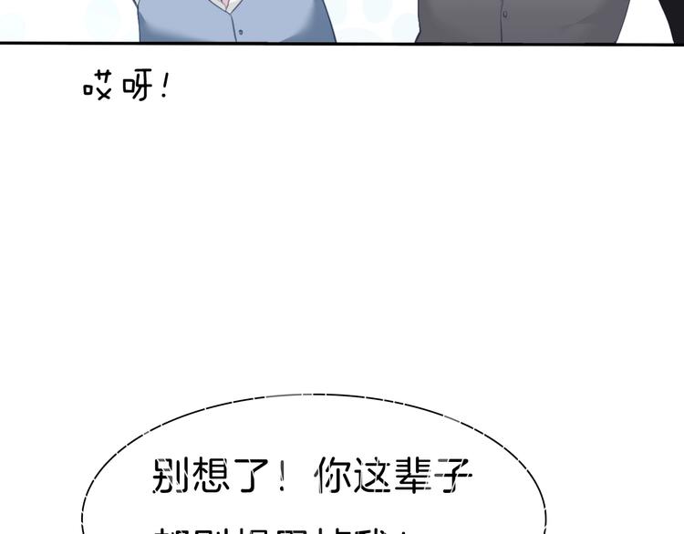 一言不合就吸血韩漫全集-第79话  两男之争无删减无遮挡章节图片 