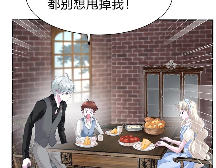一言不合就吸血韩漫全集-第79话  两男之争无删减无遮挡章节图片 