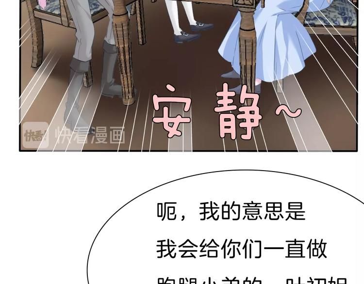 一言不合就吸血韩漫全集-第79话  两男之争无删减无遮挡章节图片 