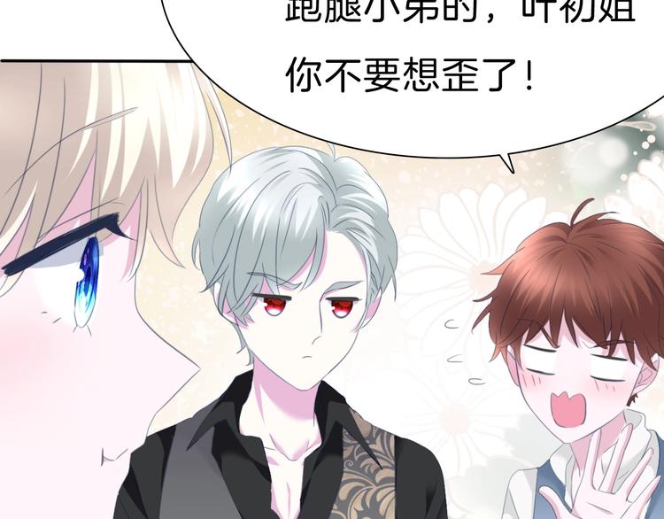 一言不合就吸血韩漫全集-第79话  两男之争无删减无遮挡章节图片 