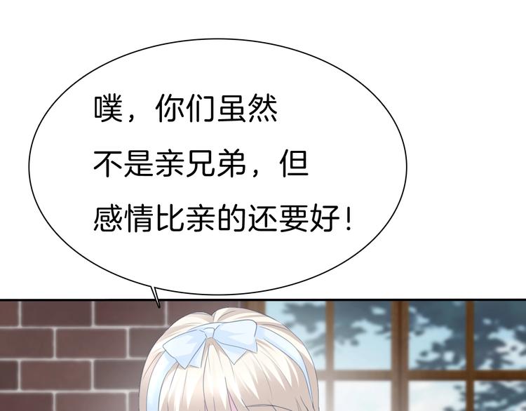 一言不合就吸血韩漫全集-第79话  两男之争无删减无遮挡章节图片 