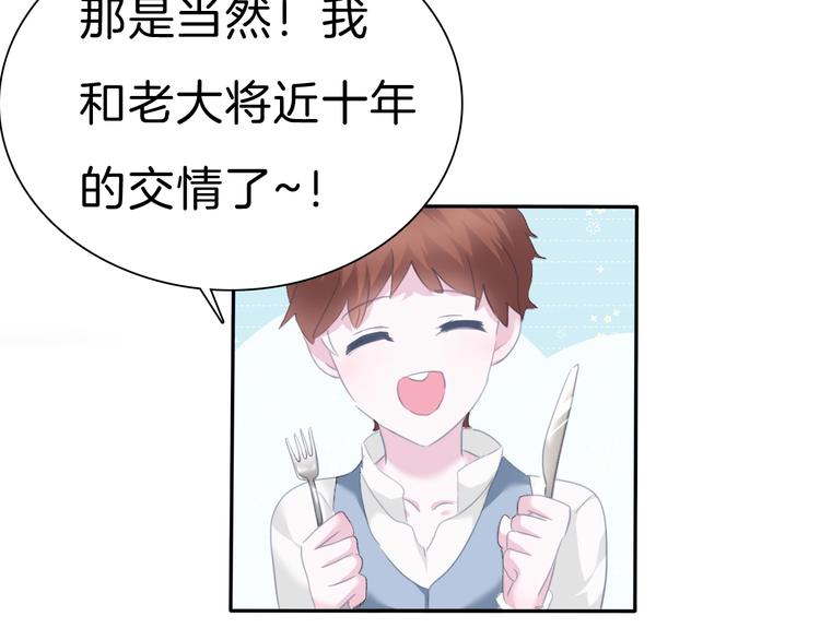 一言不合就吸血韩漫全集-第79话  两男之争无删减无遮挡章节图片 