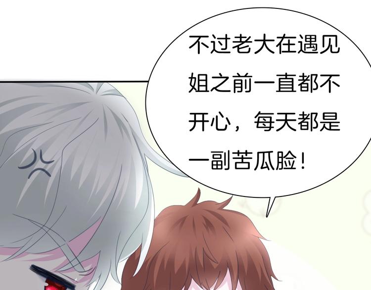 一言不合就吸血韩漫全集-第79话  两男之争无删减无遮挡章节图片 