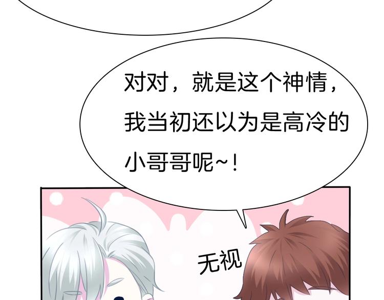 一言不合就吸血韩漫全集-第79话  两男之争无删减无遮挡章节图片 