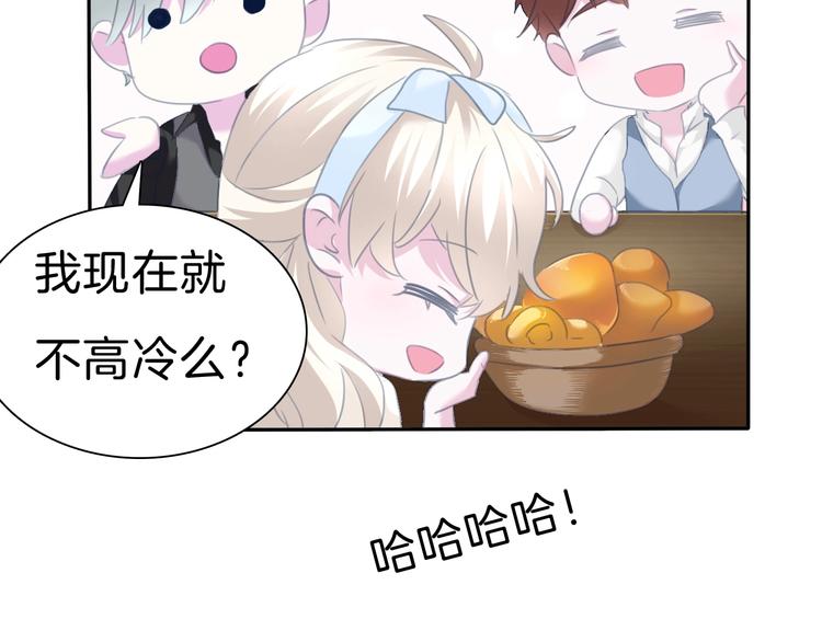 一言不合就吸血韩漫全集-第79话  两男之争无删减无遮挡章节图片 