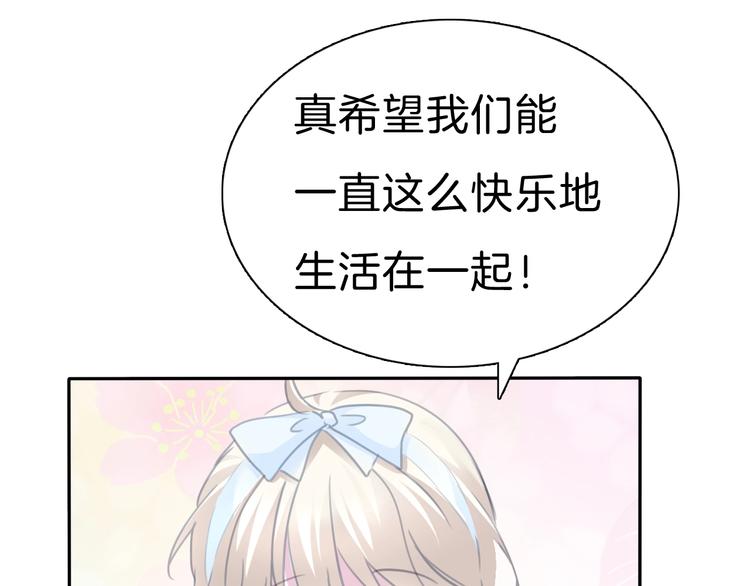 一言不合就吸血韩漫全集-第79话  两男之争无删减无遮挡章节图片 