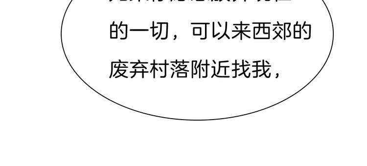 一言不合就吸血韩漫全集-第79话  两男之争无删减无遮挡章节图片 