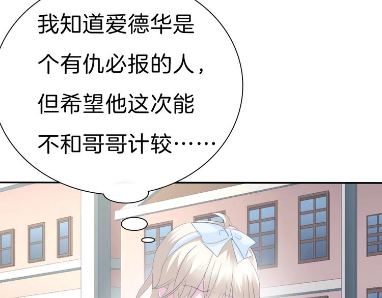 一言不合就吸血韩漫全集-第79话  两男之争无删减无遮挡章节图片 