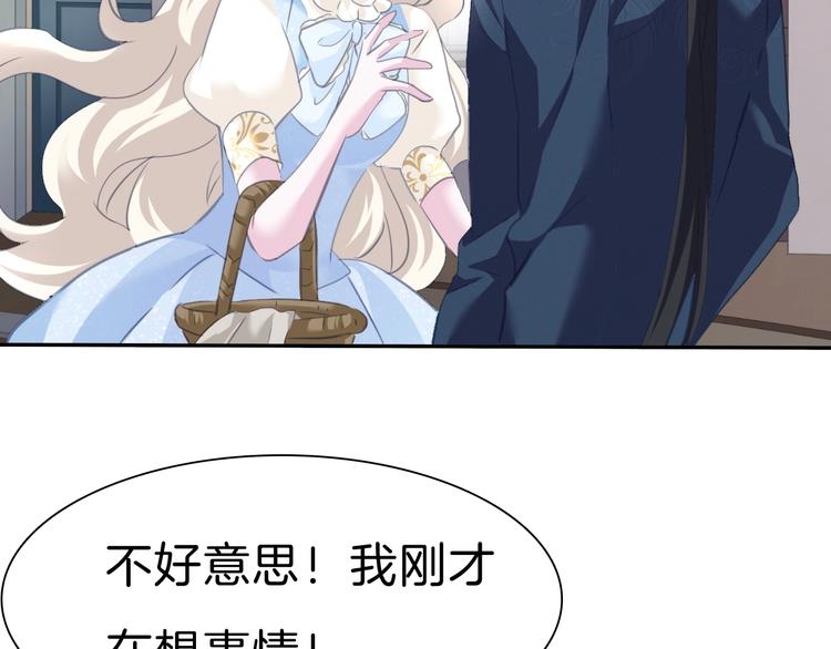 一言不合就吸血韩漫全集-第79话  两男之争无删减无遮挡章节图片 