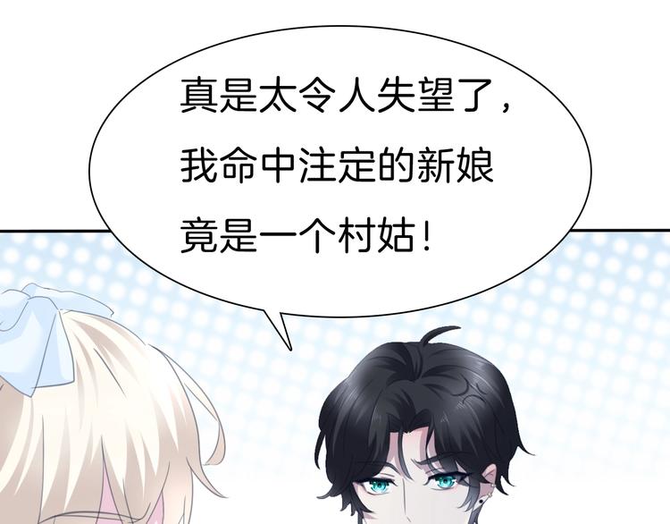 一言不合就吸血韩漫全集-第79话  两男之争无删减无遮挡章节图片 