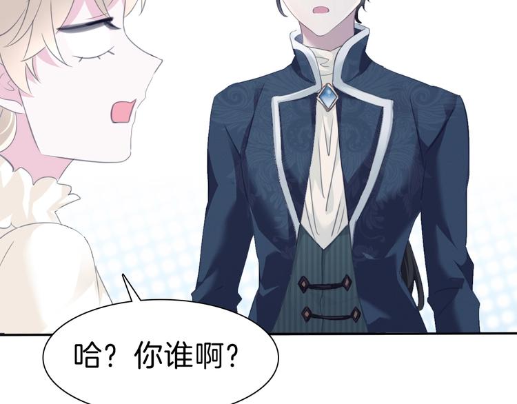 一言不合就吸血韩漫全集-第79话  两男之争无删减无遮挡章节图片 