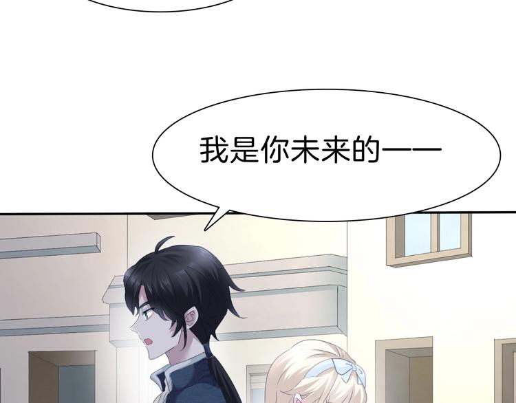 一言不合就吸血韩漫全集-第79话  两男之争无删减无遮挡章节图片 