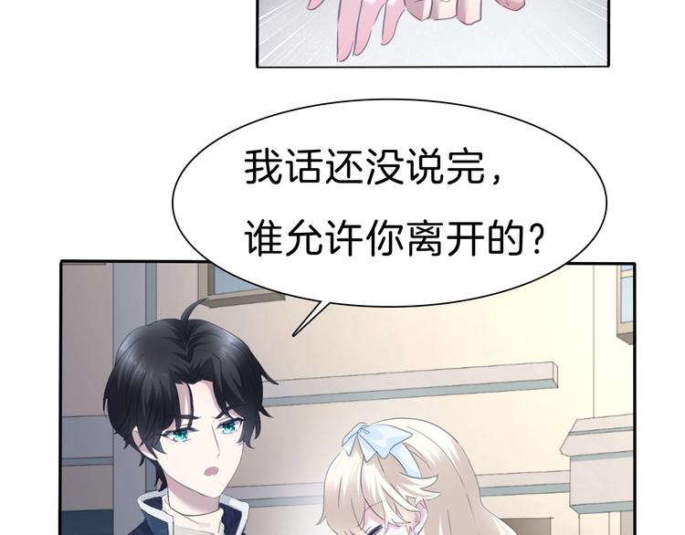 一言不合就吸血韩漫全集-第79话  两男之争无删减无遮挡章节图片 