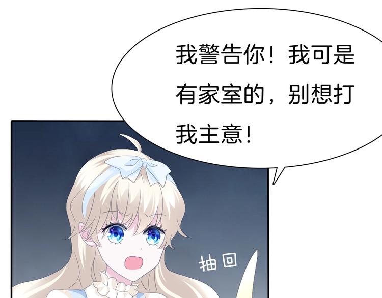 一言不合就吸血韩漫全集-第79话  两男之争无删减无遮挡章节图片 